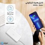 پاوربانک شیائومی 20000 میلی آمپر ساعت مدل Redmi PB200LZM